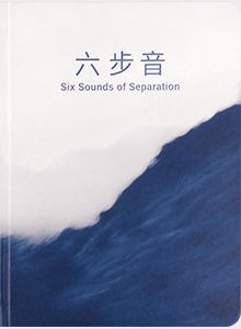 KH, Six Sounds of Separation